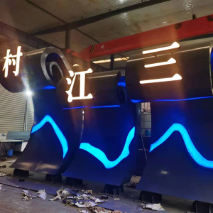 沿河耐候钢廊架